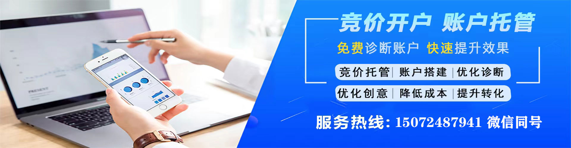 惠城百度广告竞价