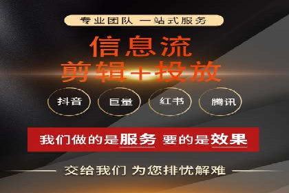视频平台信息流广告的创意与效果评估